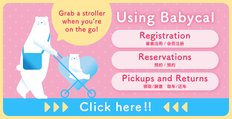 UsingBabycal